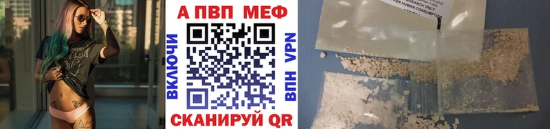 Alfa_PVP VHQ купить наркотики цена Аткарск