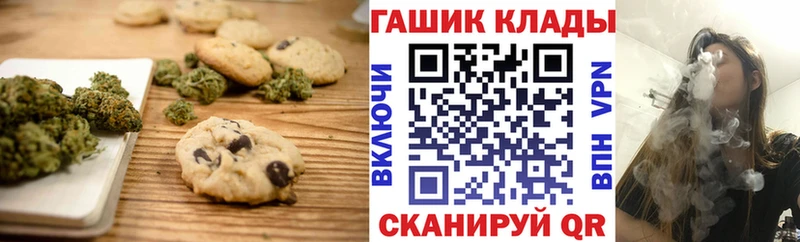 Печенье с ТГК конопля  даркнет сайт  Аткарск 