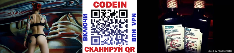 Кодеин напиток Lean (лин)  Аткарск 