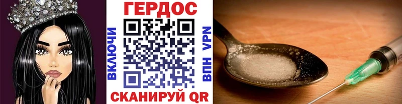 ГЕРОИН герыч  Аткарск 