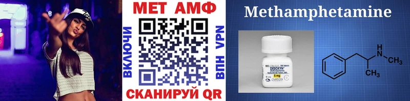 Метамфетамин Декстрометамфетамин 99.9%  как найти закладки  Аткарск 